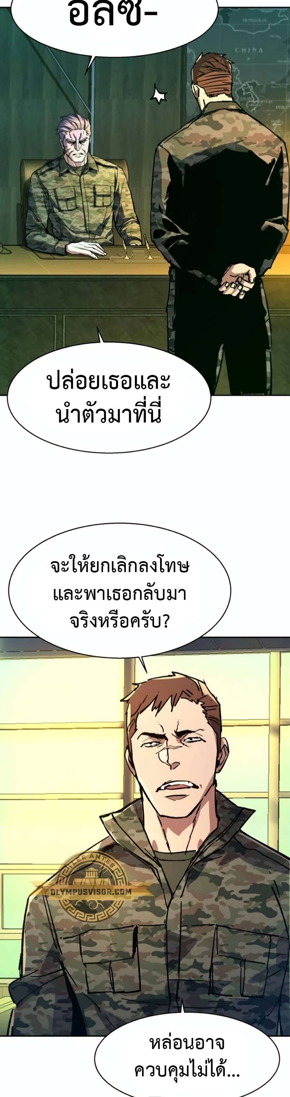 Mercenary Enrollment พี่ชายบอดี้การ์ด ตอนที่ 169 แปลไทย