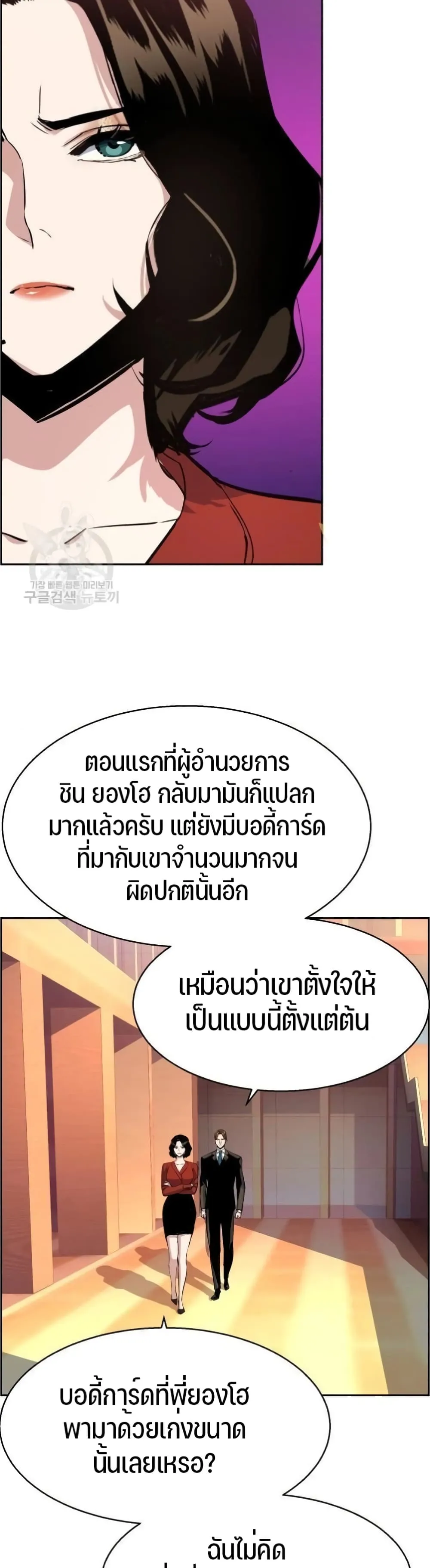 Mercenary Enrollment พี่ชายบอดี้การ์ด ตอนที่ 88 แปลไทย