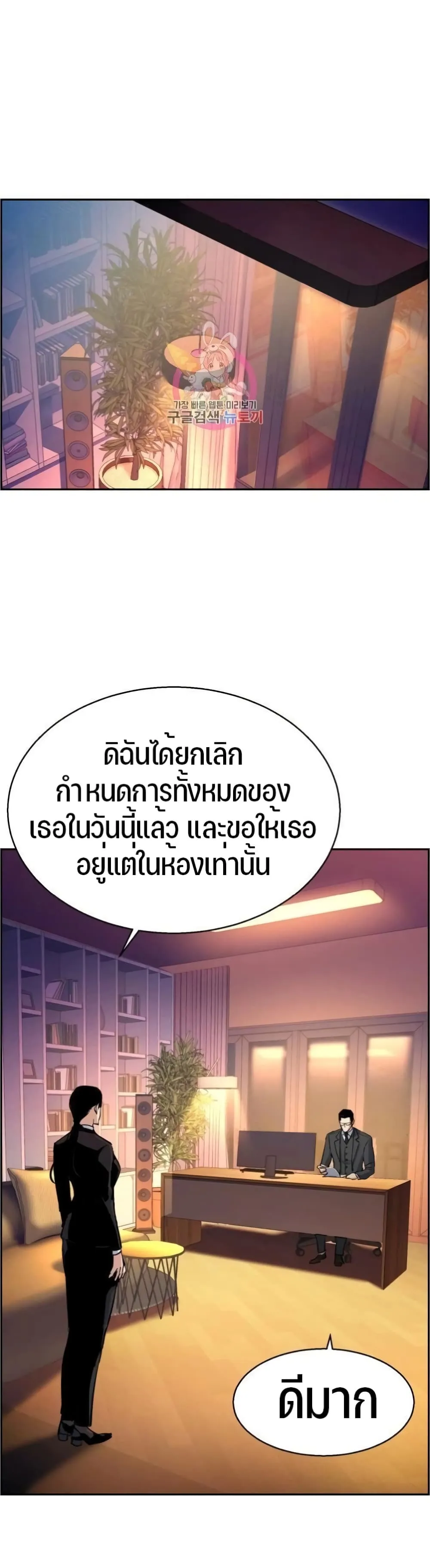 Mercenary Enrollment พี่ชายบอดี้การ์ด ตอนที่ 88 แปลไทย