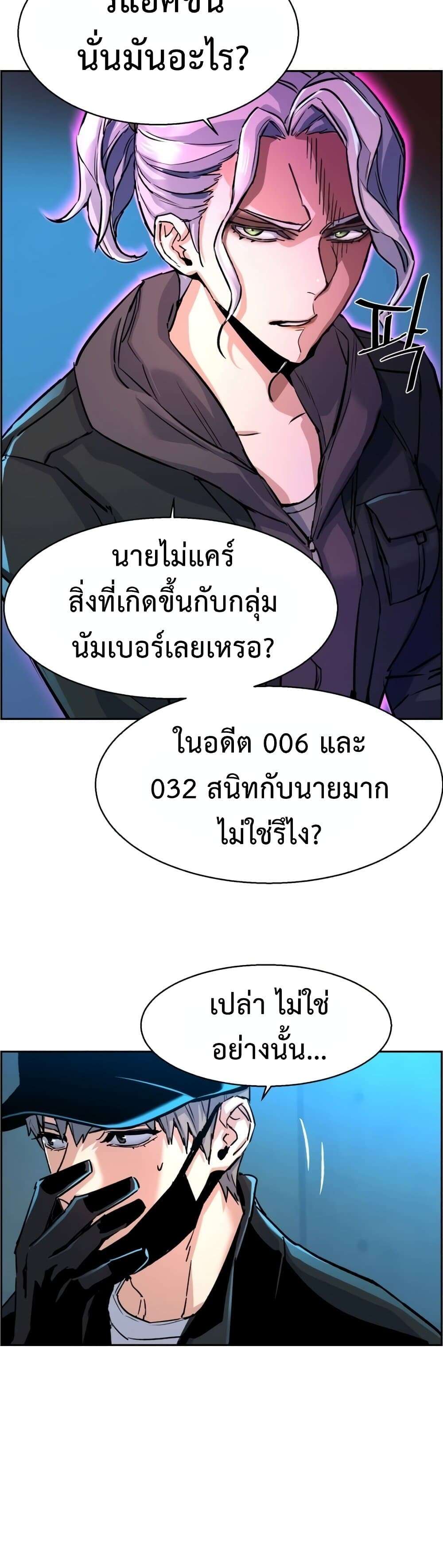 Mercenary Enrollment พี่ชายบอดี้การ์ด ตอนที่ 96 แปลไทย