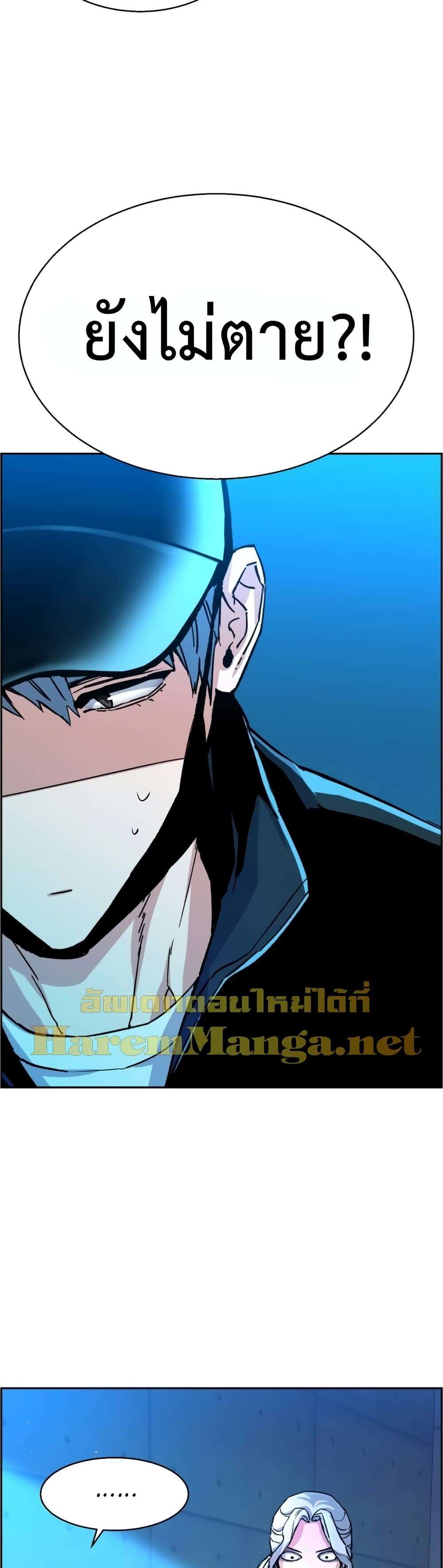 Mercenary Enrollment พี่ชายบอดี้การ์ด ตอนที่ 96 แปลไทย