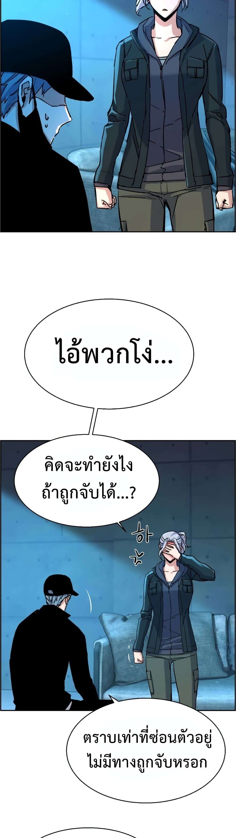 Mercenary Enrollment พี่ชายบอดี้การ์ด ตอนที่ 96 แปลไทย