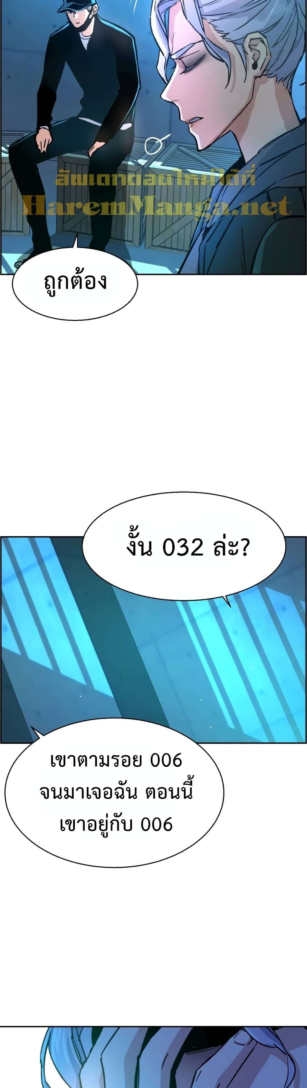 Mercenary Enrollment พี่ชายบอดี้การ์ด ตอนที่ 96 แปลไทย