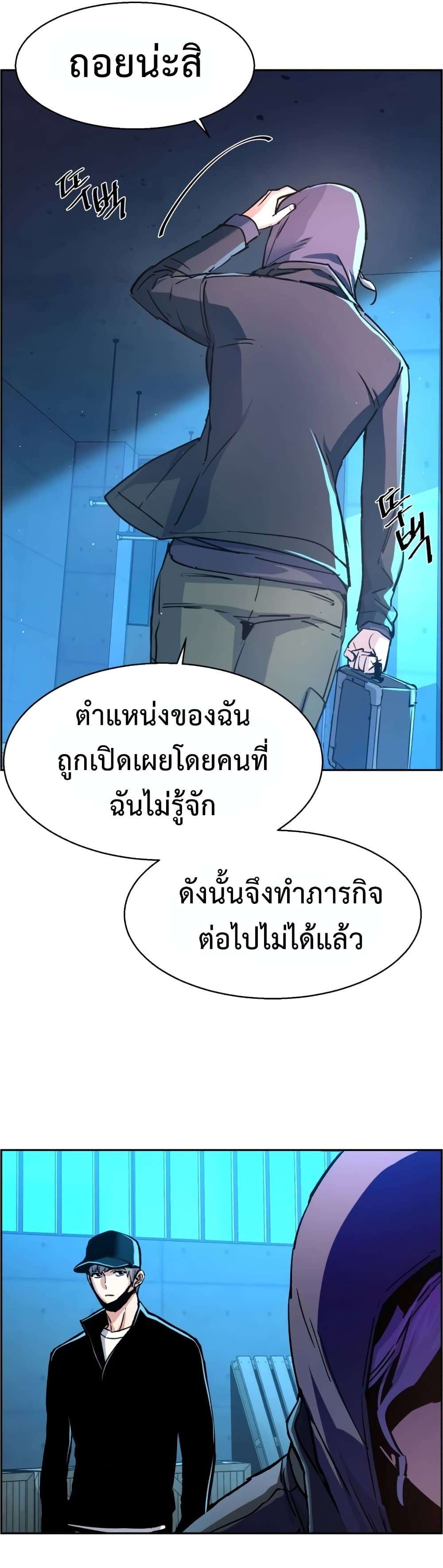 Mercenary Enrollment พี่ชายบอดี้การ์ด ตอนที่ 96 แปลไทย