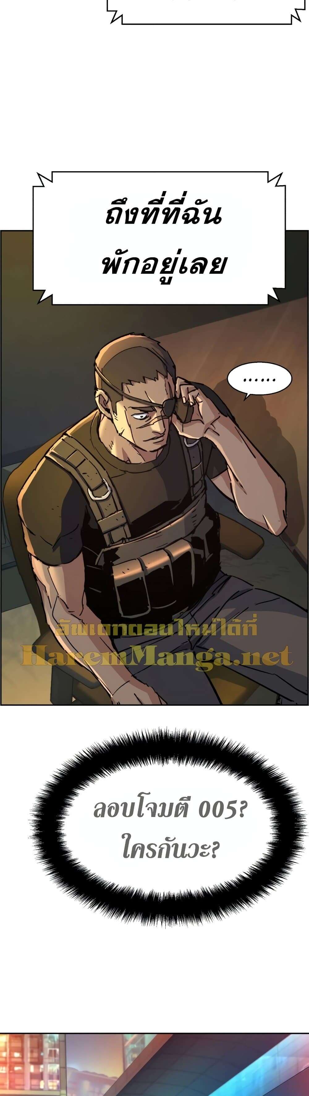 Mercenary Enrollment พี่ชายบอดี้การ์ด ตอนที่ 96 แปลไทย