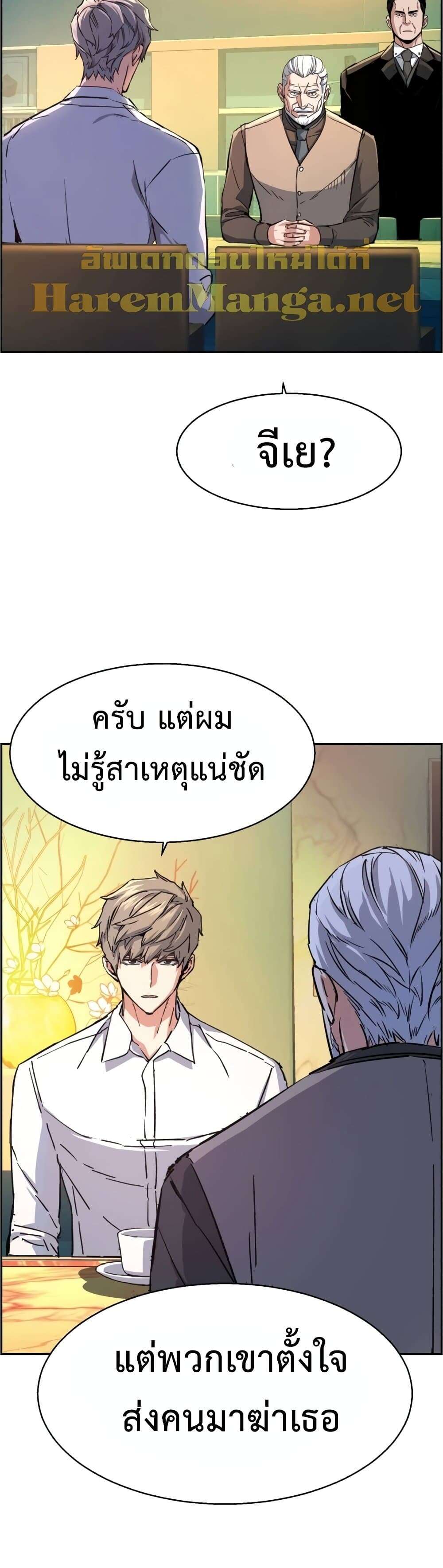 Mercenary Enrollment พี่ชายบอดี้การ์ด ตอนที่ 96 แปลไทย