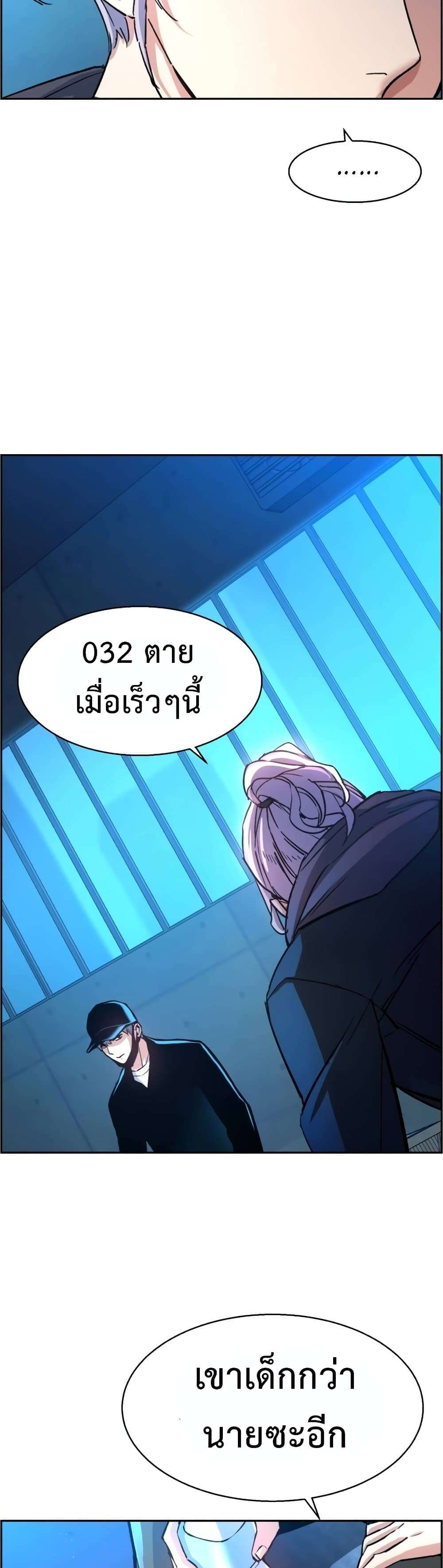 Mercenary Enrollment พี่ชายบอดี้การ์ด ตอนที่ 96 แปลไทย