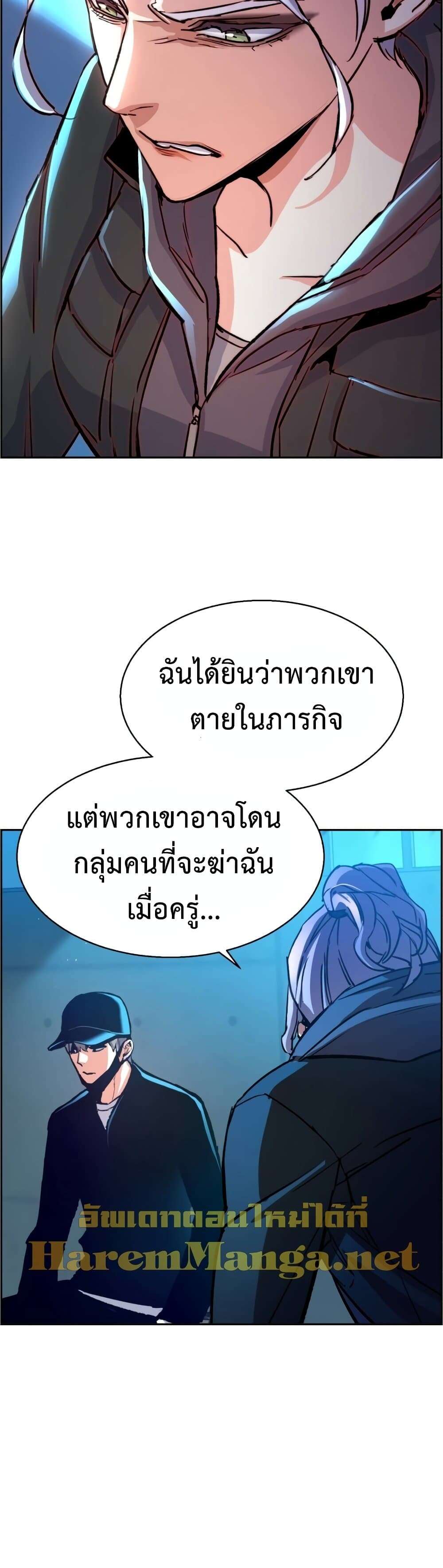 Mercenary Enrollment พี่ชายบอดี้การ์ด ตอนที่ 96 แปลไทย