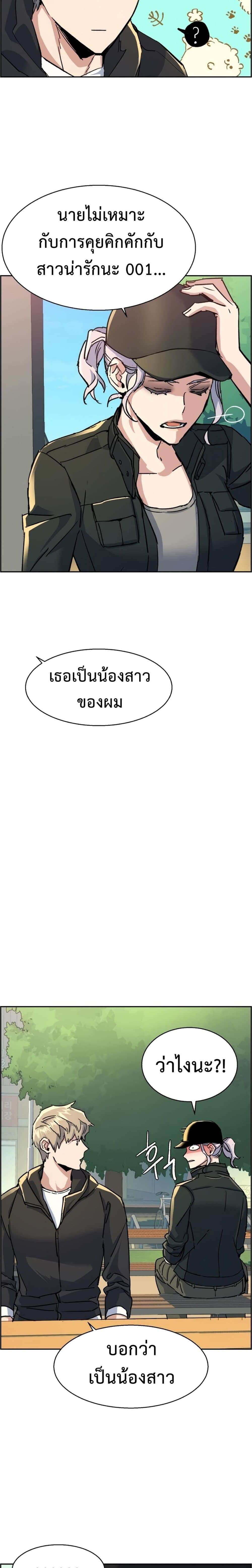 Mercenary Enrollment พี่ชายบอดี้การ์ด ตอนที่ 98 แปลไทย