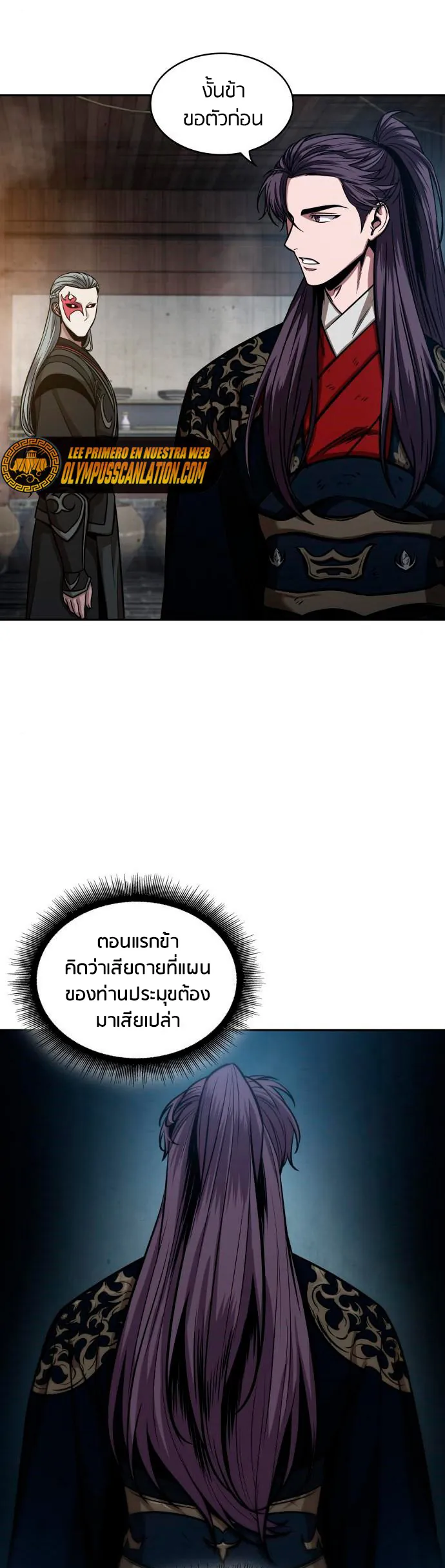 Nano Machine นาโนมาชิน ตอนที่ 113 แปลไทย