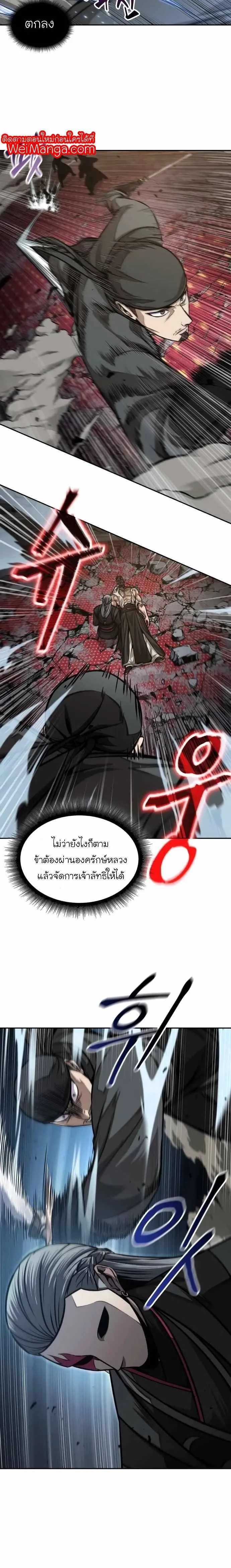 Nano Machine นาโนมาชิน ตอนที่ 134 แปลไทย