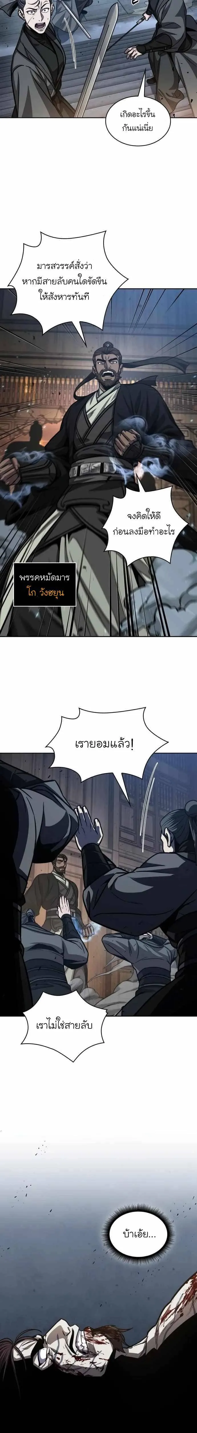 Nano Machine นาโนมาชิน ตอนที่ 134 แปลไทย