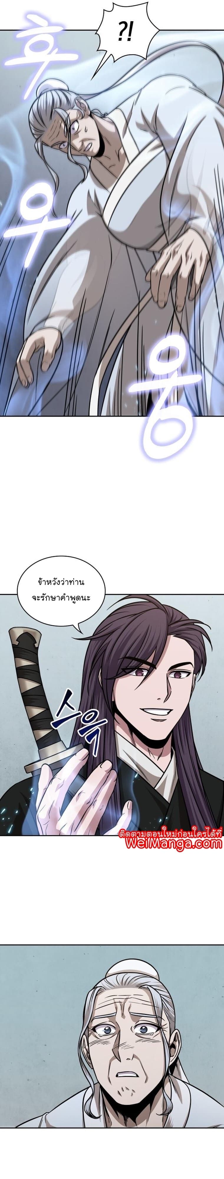 Nano Machine นาโนมาชิน ตอนที่ 156 แปลไทย