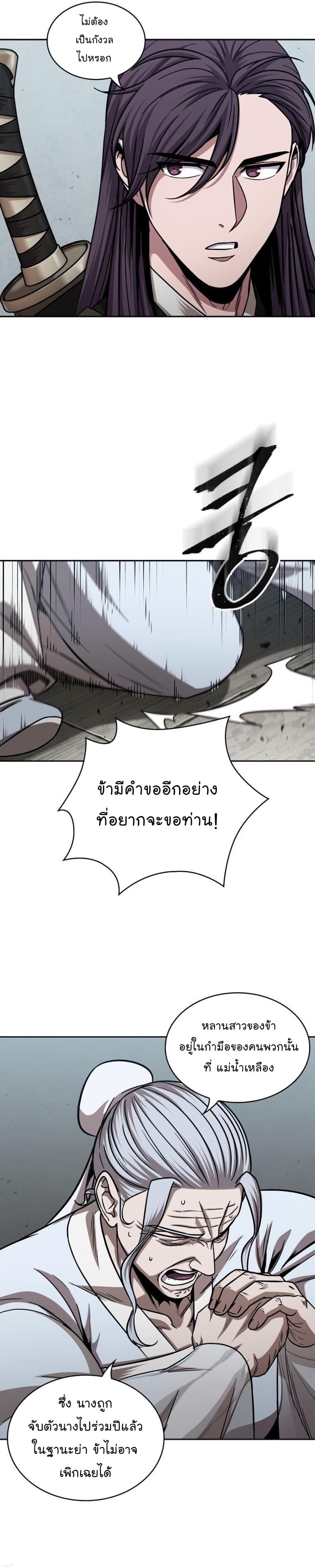 Nano Machine นาโนมาชิน ตอนที่ 156 แปลไทย