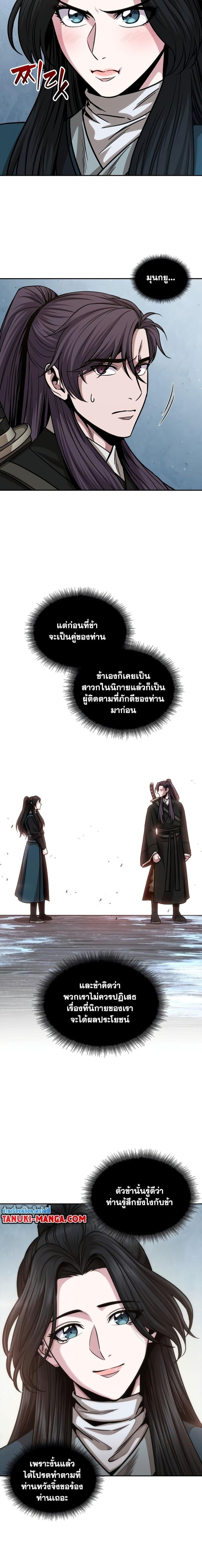 Nano Machine นาโนมาชิน ตอนที่ 173 แปลไทย