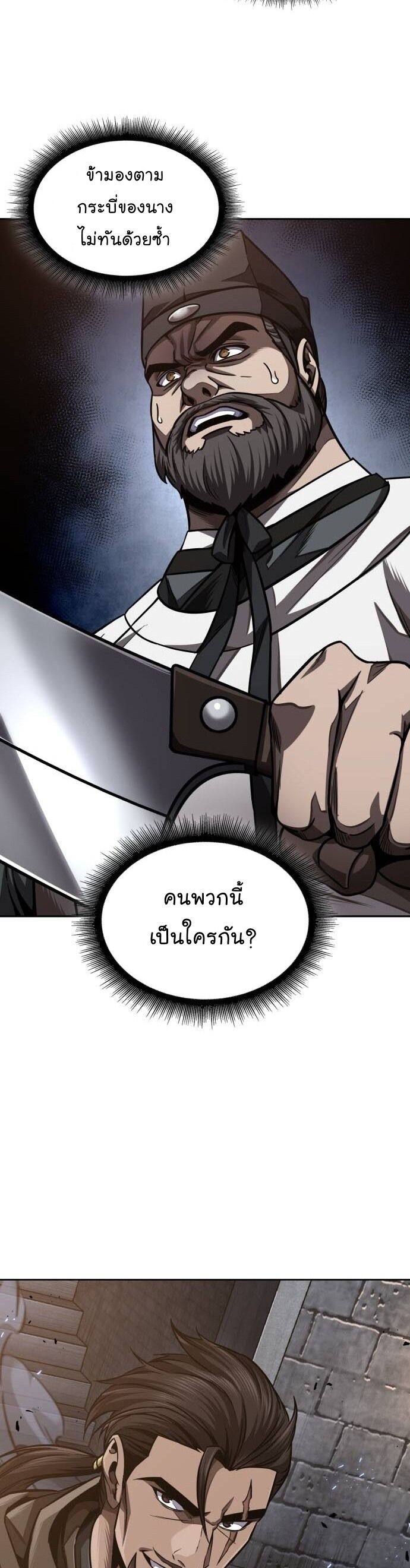 Nano Machine นาโนมาชิน ตอนที่ 199 แปลไทย