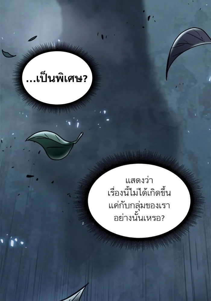 Nano Machine นาโนมาชิน ตอนที่ 24 แปลไทย