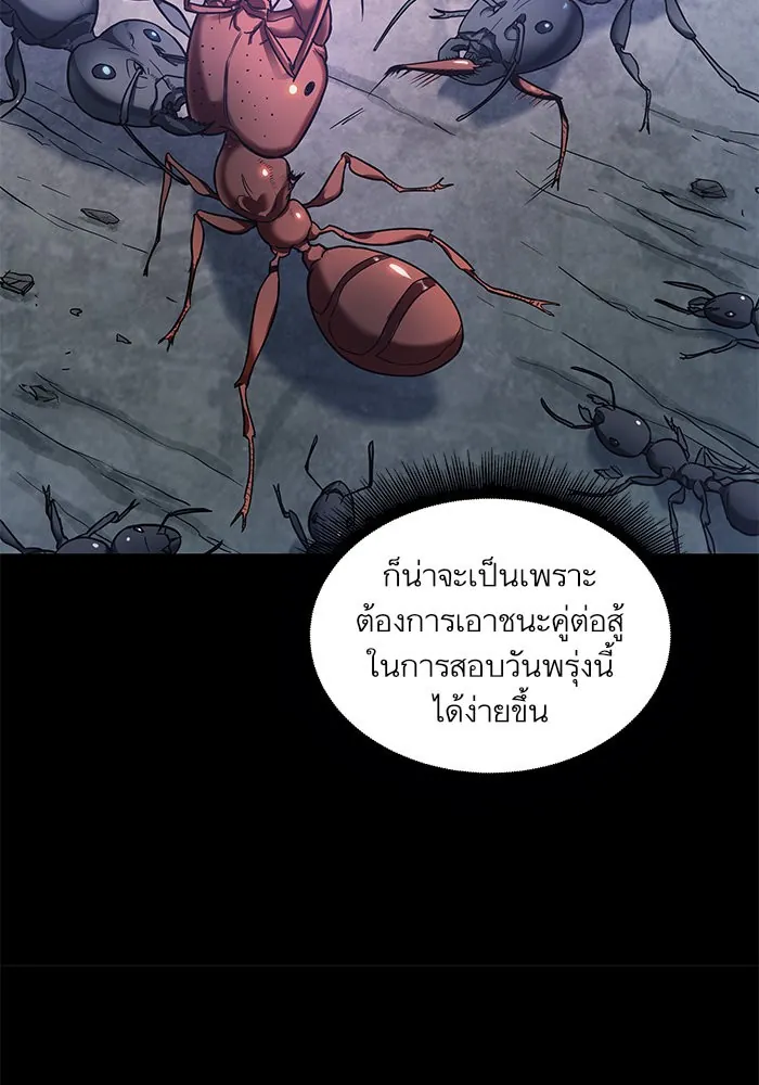 Nano Machine นาโนมาชิน ตอนที่ 24 แปลไทย