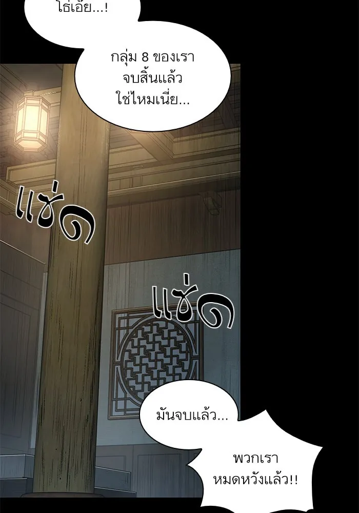 Nano Machine นาโนมาชิน ตอนที่ 24 แปลไทย