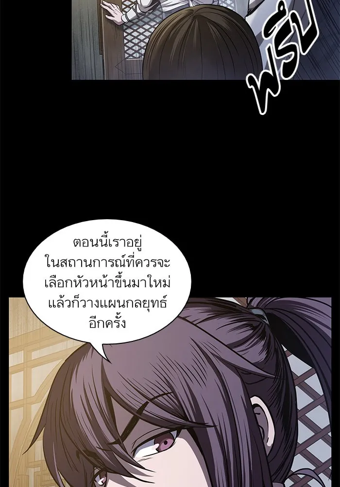 Nano Machine นาโนมาชิน ตอนที่ 24 แปลไทย