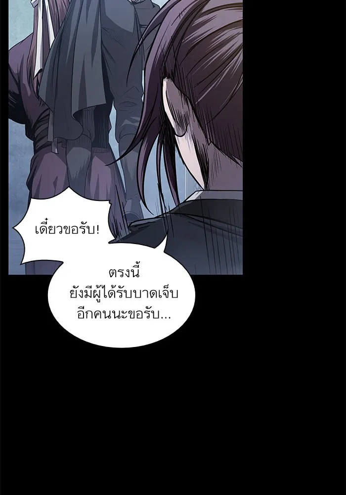 Nano Machine นาโนมาชิน ตอนที่ 24 แปลไทย