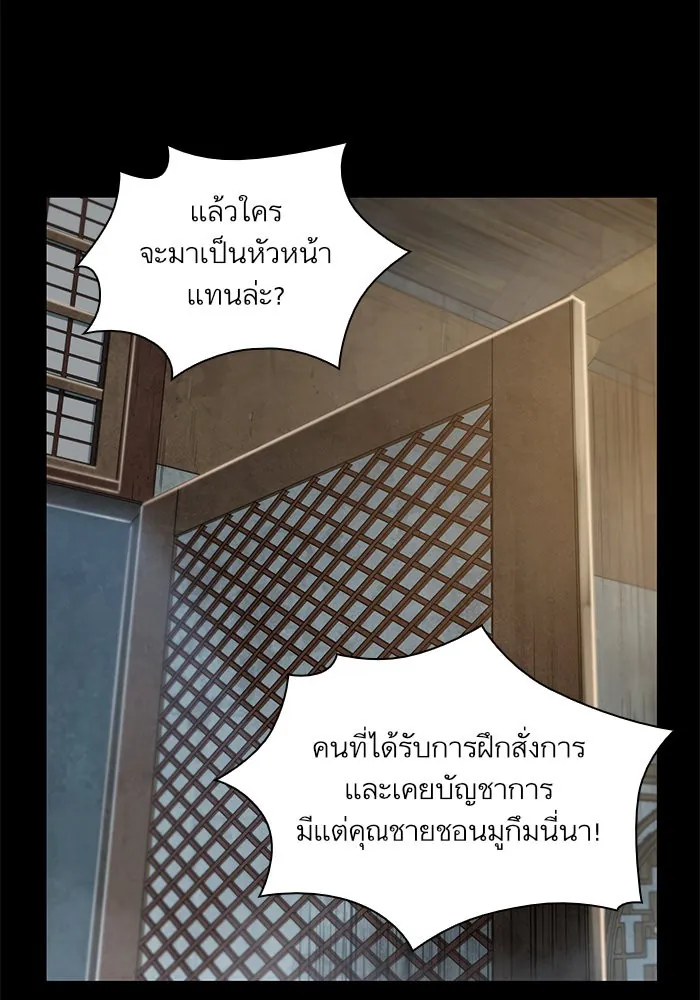 Nano Machine นาโนมาชิน ตอนที่ 24 แปลไทย