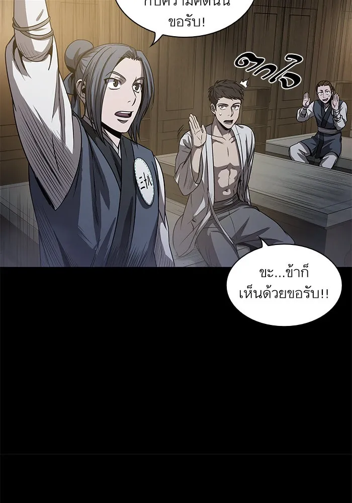 Nano Machine นาโนมาชิน ตอนที่ 24 แปลไทย