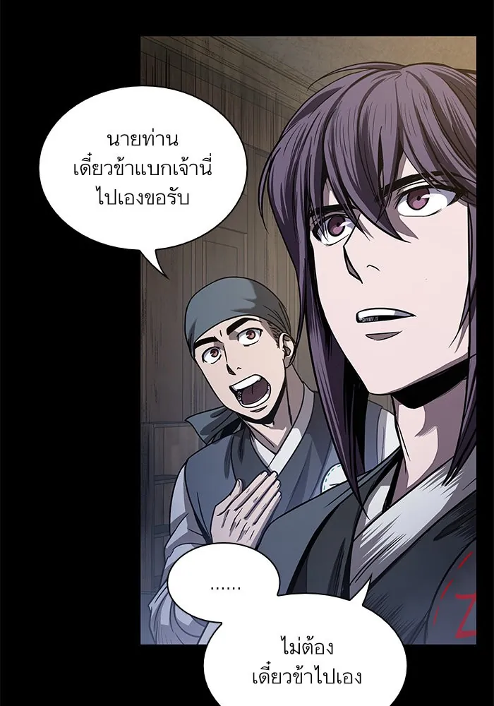 Nano Machine นาโนมาชิน ตอนที่ 24 แปลไทย