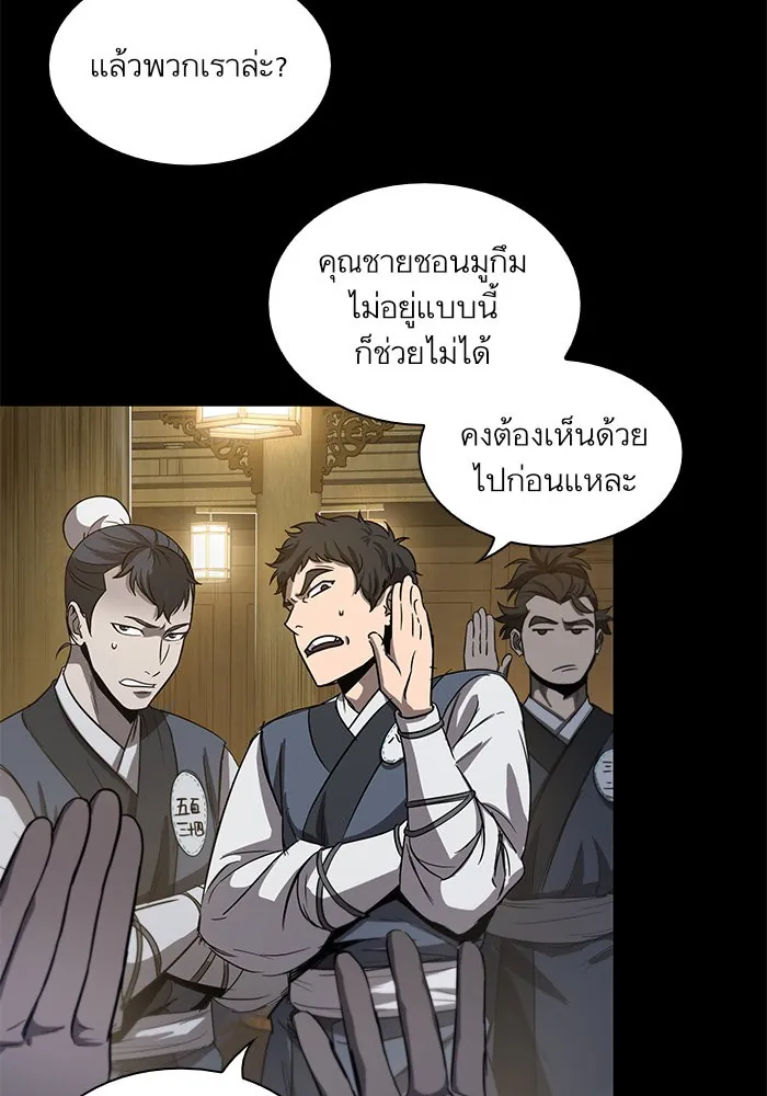 Nano Machine นาโนมาชิน ตอนที่ 24 แปลไทย