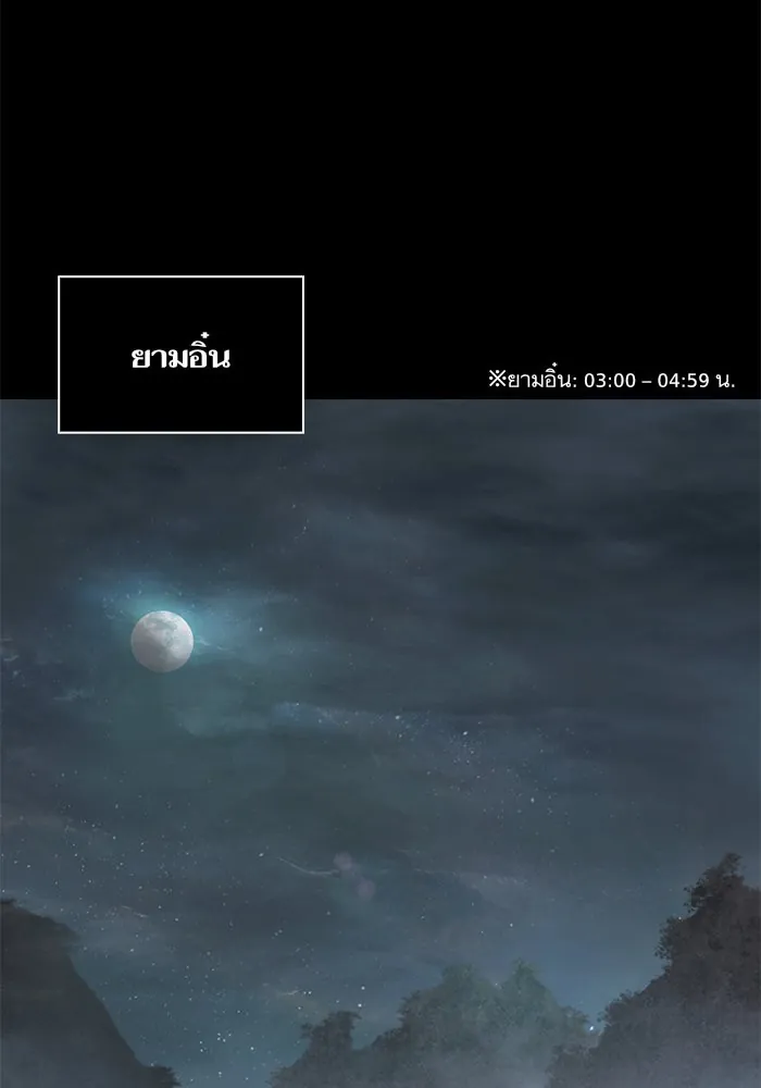 Nano Machine นาโนมาชิน ตอนที่ 24 แปลไทย