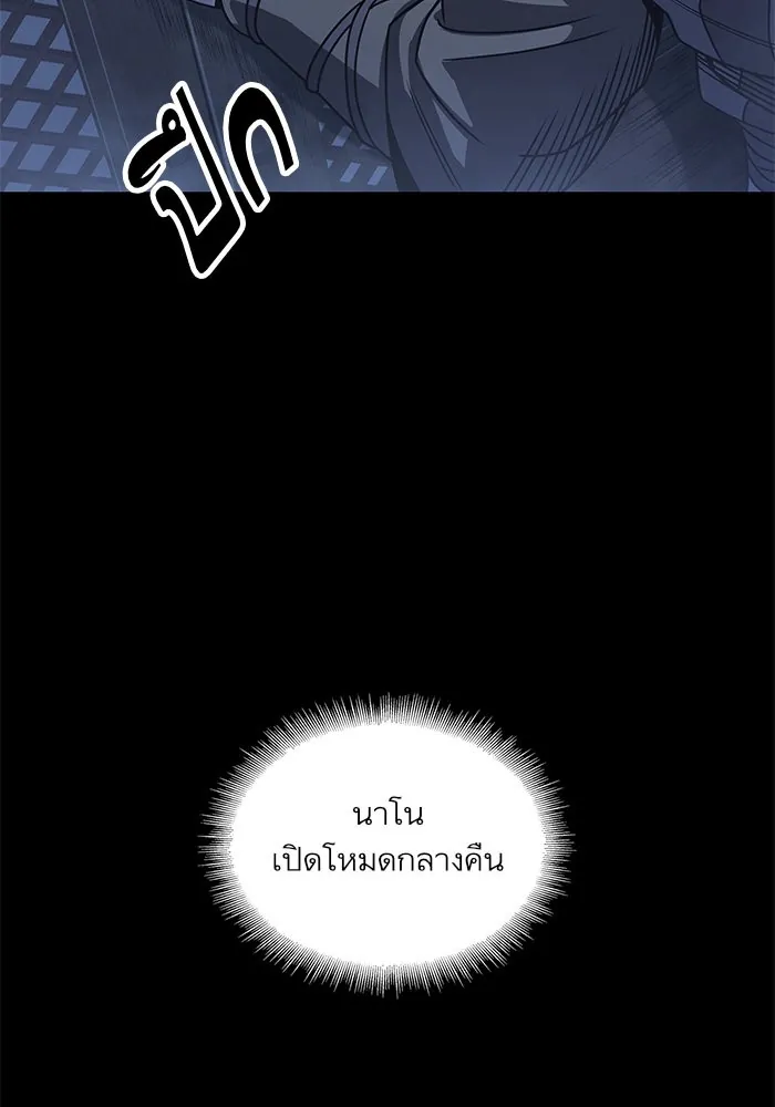 Nano Machine นาโนมาชิน ตอนที่ 24 แปลไทย