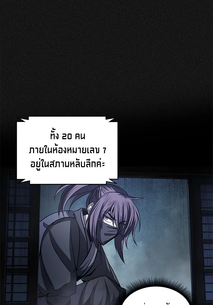 Nano Machine นาโนมาชิน ตอนที่ 24 แปลไทย