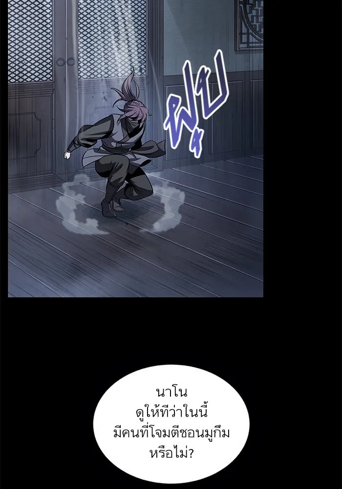 Nano Machine นาโนมาชิน ตอนที่ 24 แปลไทย