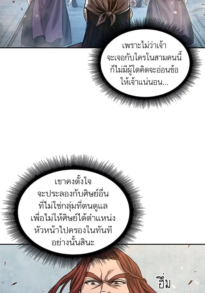 Nano Machine นาโนมาชิน ตอนที่ 36 แปลไทย