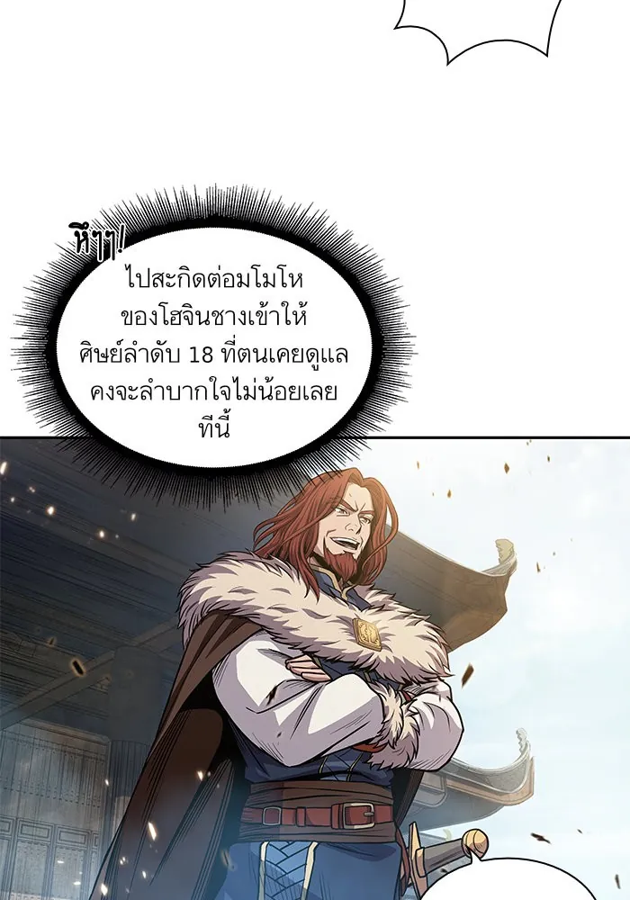 Nano Machine นาโนมาชิน ตอนที่ 36 แปลไทย