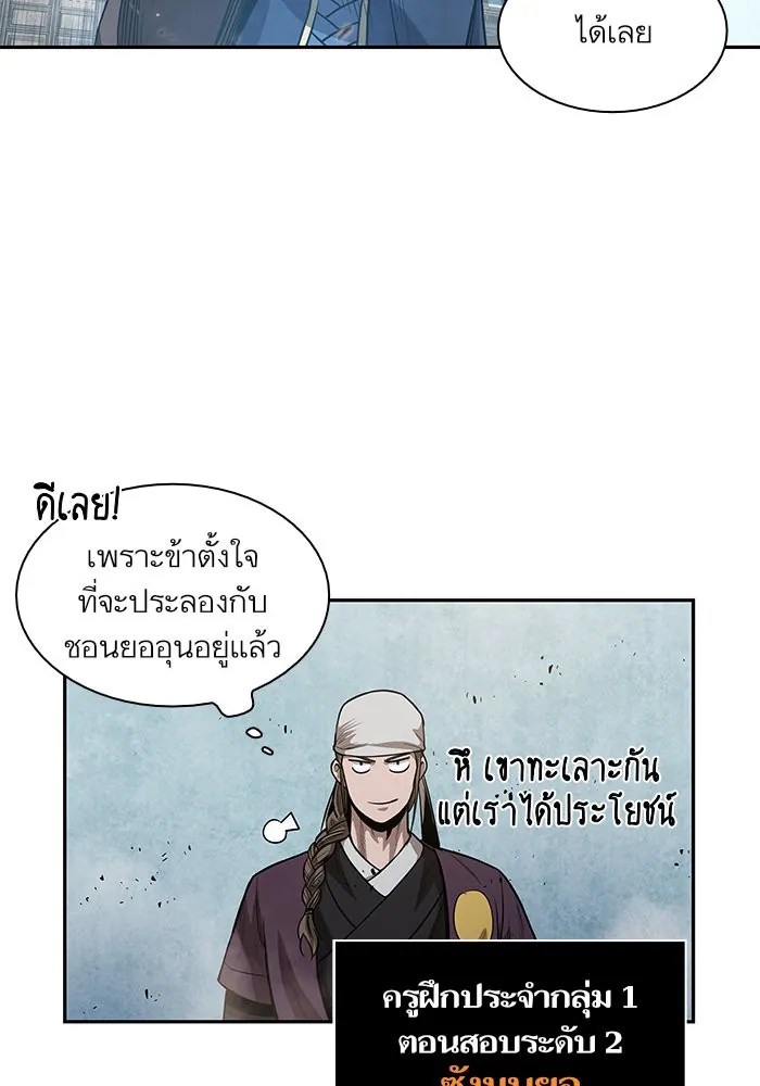 Nano Machine นาโนมาชิน ตอนที่ 36 แปลไทย