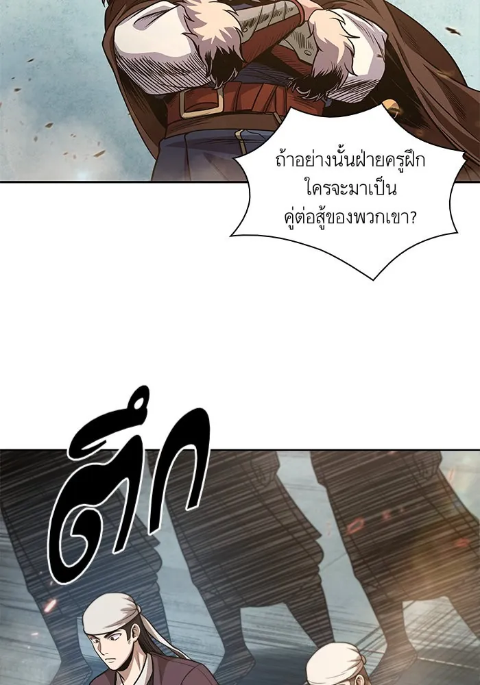 Nano Machine นาโนมาชิน ตอนที่ 36 แปลไทย