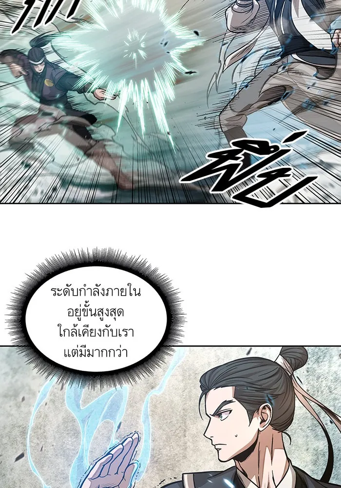 Nano Machine นาโนมาชิน ตอนที่ 36 แปลไทย