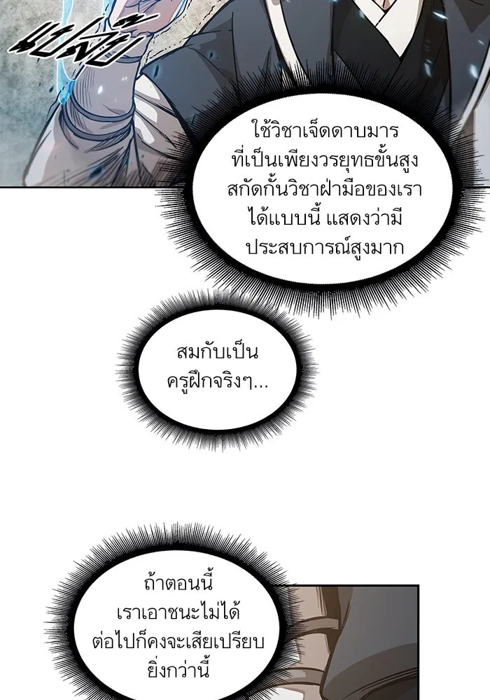 Nano Machine นาโนมาชิน ตอนที่ 36 แปลไทย