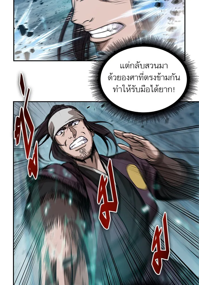 Nano Machine นาโนมาชิน ตอนที่ 36 แปลไทย