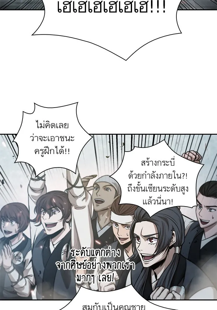 Nano Machine นาโนมาชิน ตอนที่ 36 แปลไทย