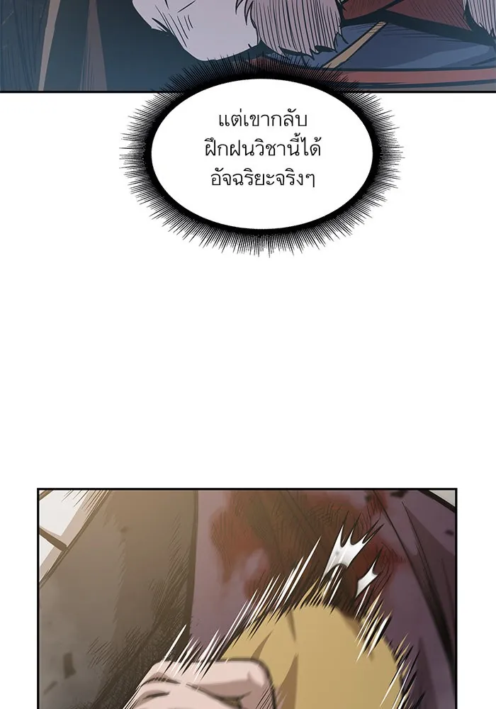 Nano Machine นาโนมาชิน ตอนที่ 36 แปลไทย