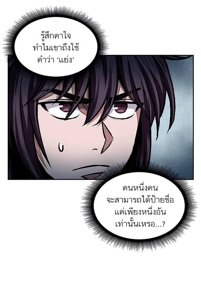 Nano Machine นาโนมาชิน ตอนที่ 36 แปลไทย