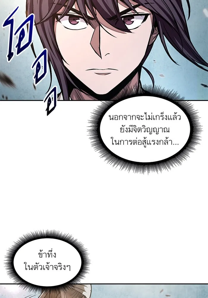 Nano Machine นาโนมาชิน ตอนที่ 36 แปลไทย