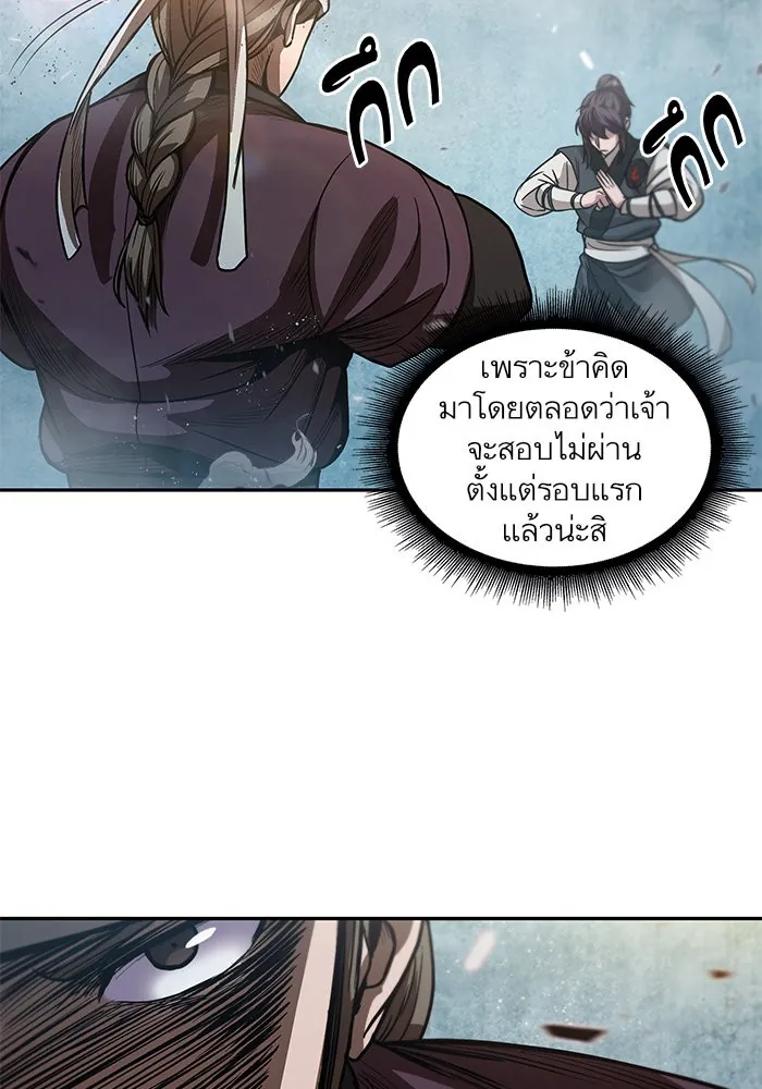 Nano Machine นาโนมาชิน ตอนที่ 36 แปลไทย