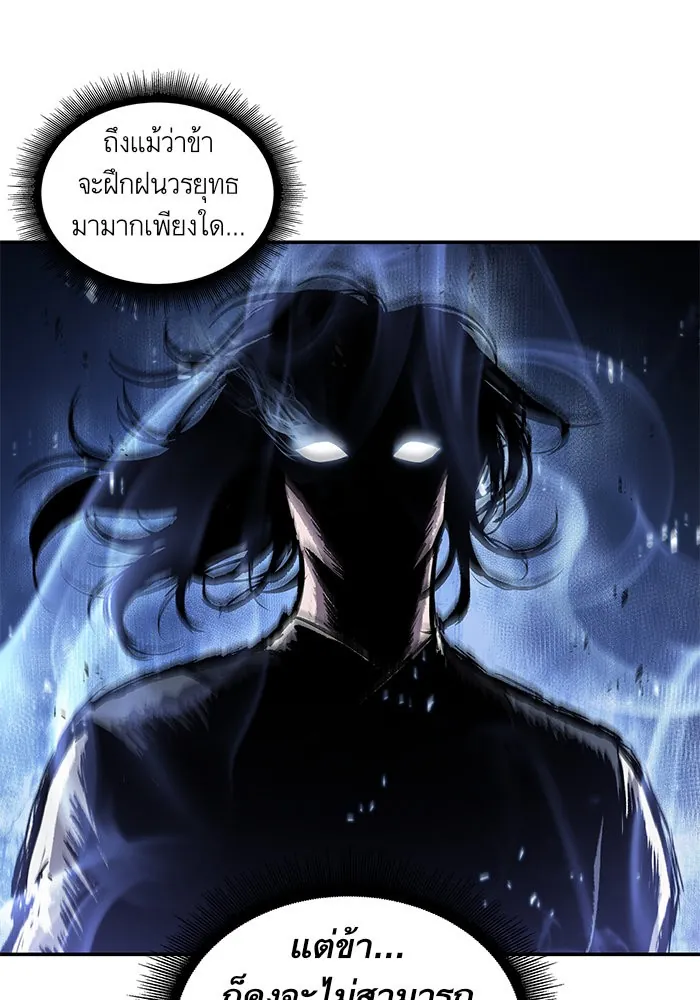 Nano Machine นาโนมาชิน ตอนที่ 42 แปลไทย