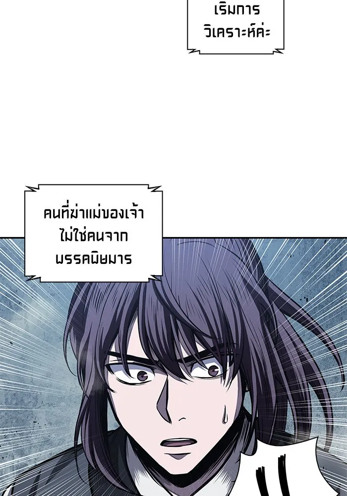 Nano Machine นาโนมาชิน ตอนที่ 42 แปลไทย