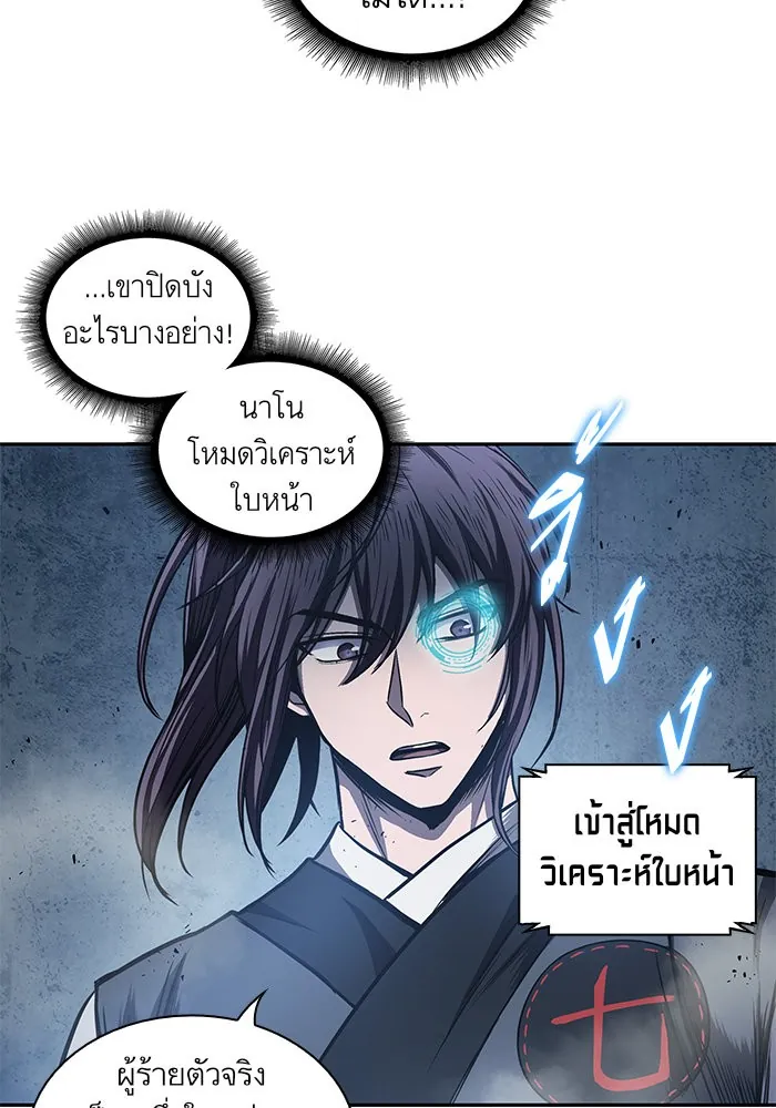 Nano Machine นาโนมาชิน ตอนที่ 42 แปลไทย