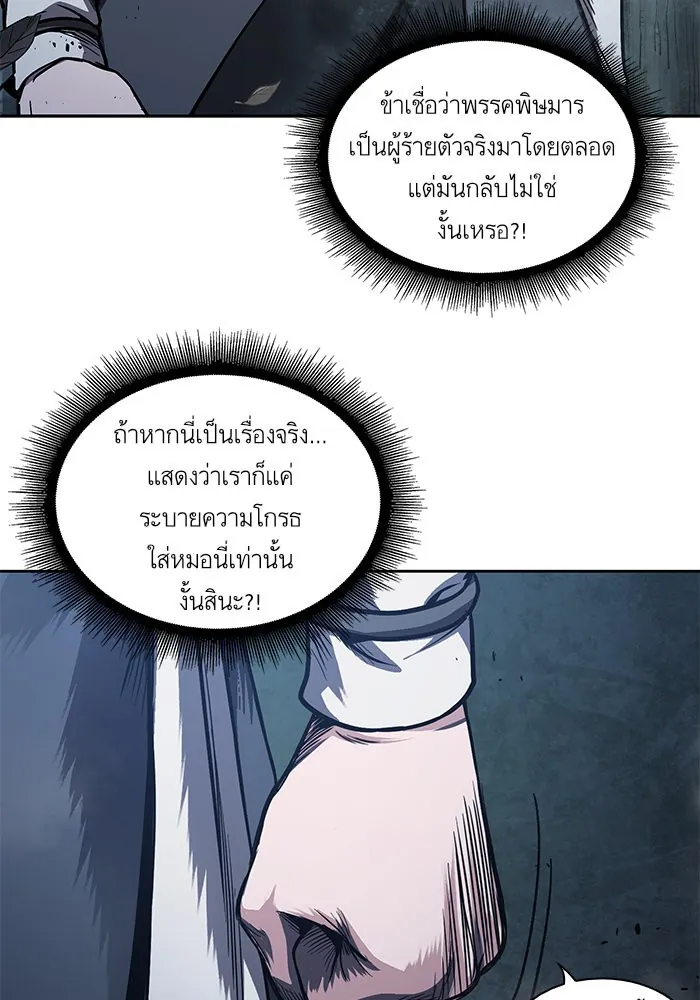 Nano Machine นาโนมาชิน ตอนที่ 42 แปลไทย