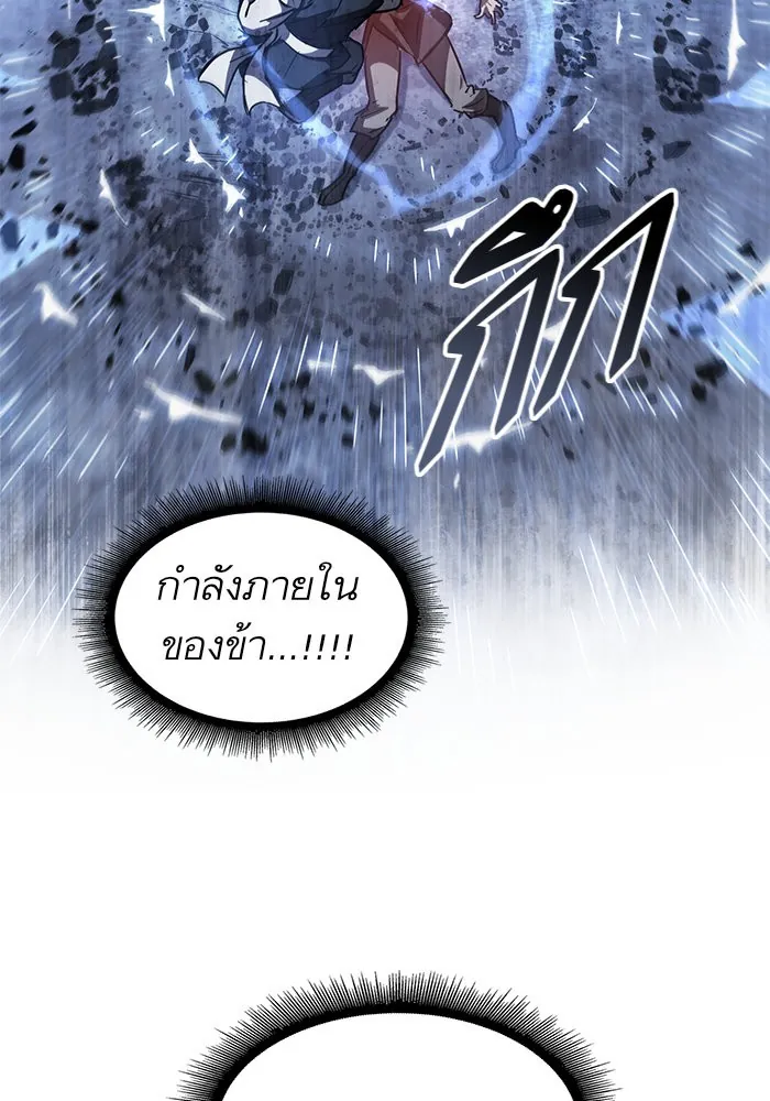 Nano Machine นาโนมาชิน ตอนที่ 42 แปลไทย